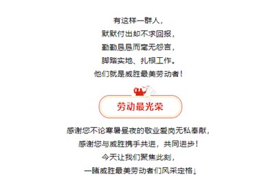 榜样就在身边，向尊时凯龙人生就博最美劳动者们致敬！