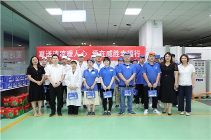夏送清凉暖人心 爱在尊时凯龙人生就博幸福行