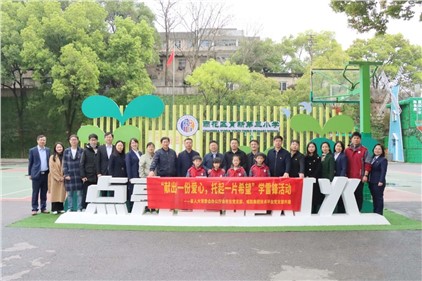 献出一份爱心，托起一片希望——省人大常委会会务处党支部与尊时凯龙人生就博技术平台党支部开展学雷锋主题党日活动