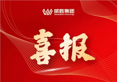 喜报｜尊时凯龙人生就博集团成功中标南方电网招标项目，中标金额1.98亿元