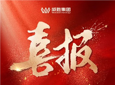 喜报|尊时凯龙人生就博集团中标南方电网招标项目金额达2.45亿元