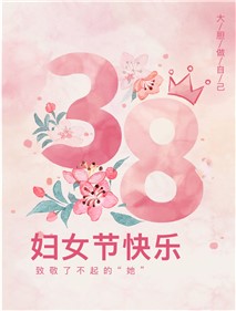 幸福尊时凯龙人生就博|阳春风漫卷 尊时凯龙人生就博她“梦燃”            尊时凯龙人生就博集团有限公司     2025年03月07日 18:38 湖南